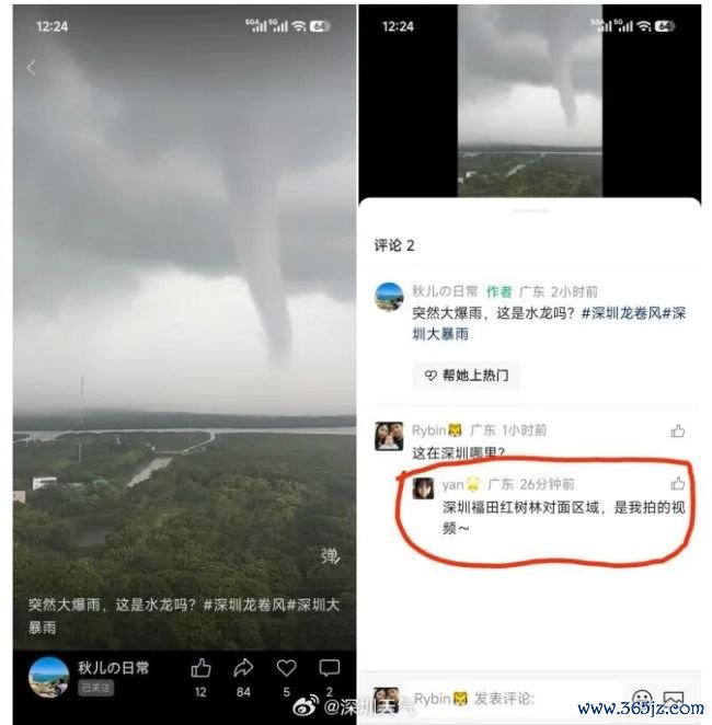 深圳暴雨中惊现“水龙卷” 激发市民热议